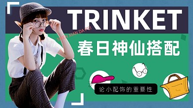 春日服装服饰搭配神仙搭配横版视频封面