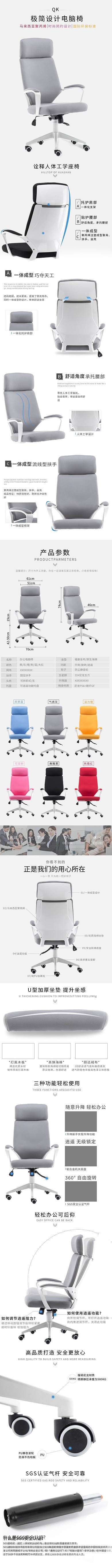 办公用品电脑椅灰色极简风电商详情页