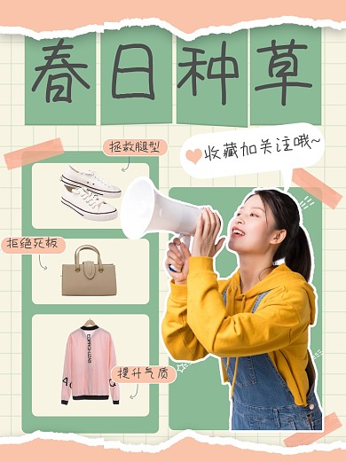 小红书穿搭教程封面2