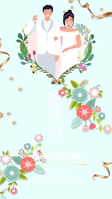 蓝色清新温馨婚礼邀请函