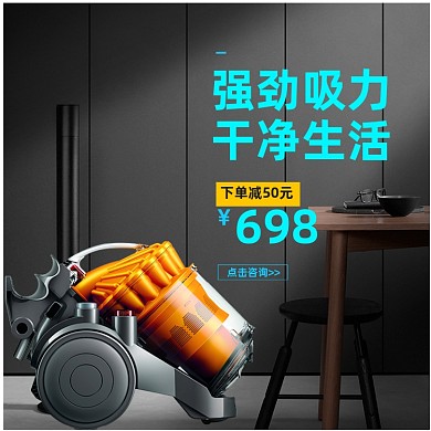 简约时尚家庭吸尘器淘宝直通车图片