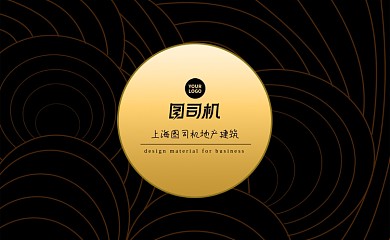 抽象简约黑金地产建筑商务名片设计