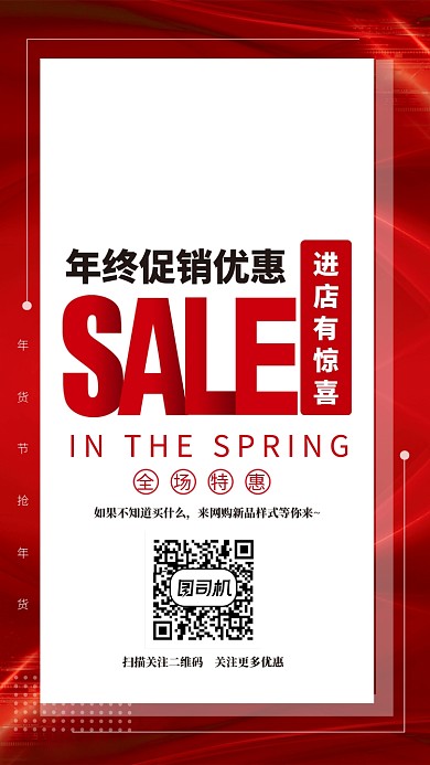 会员福利手机海报