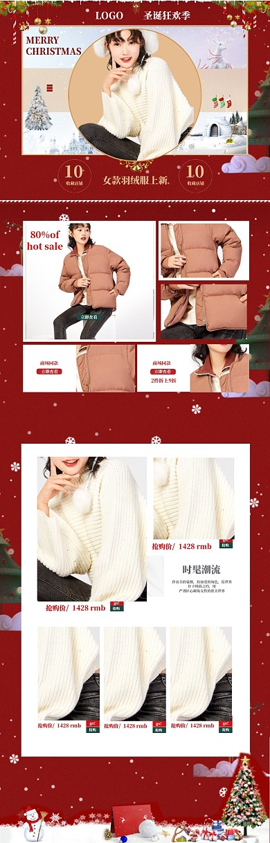 红色风格圣诞节女款羽绒服电商首页