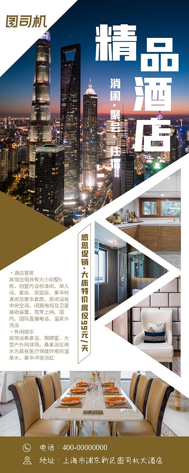 感恩促销酒店特价易拉宝