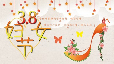 女神节高跟鞋清新唯美手绘插画海报