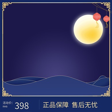 节日活动手表电商主图