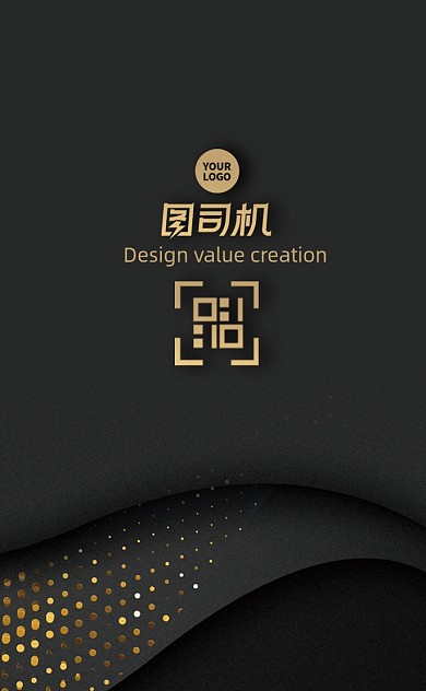 高档黑色时尚金融地产名片