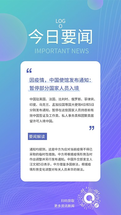 新闻要闻炫彩原创