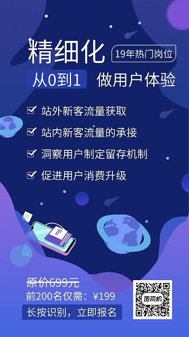 紫色创意插画教育培训手机海报模板