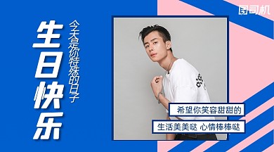 生日贺卡简约清新横版手机海报