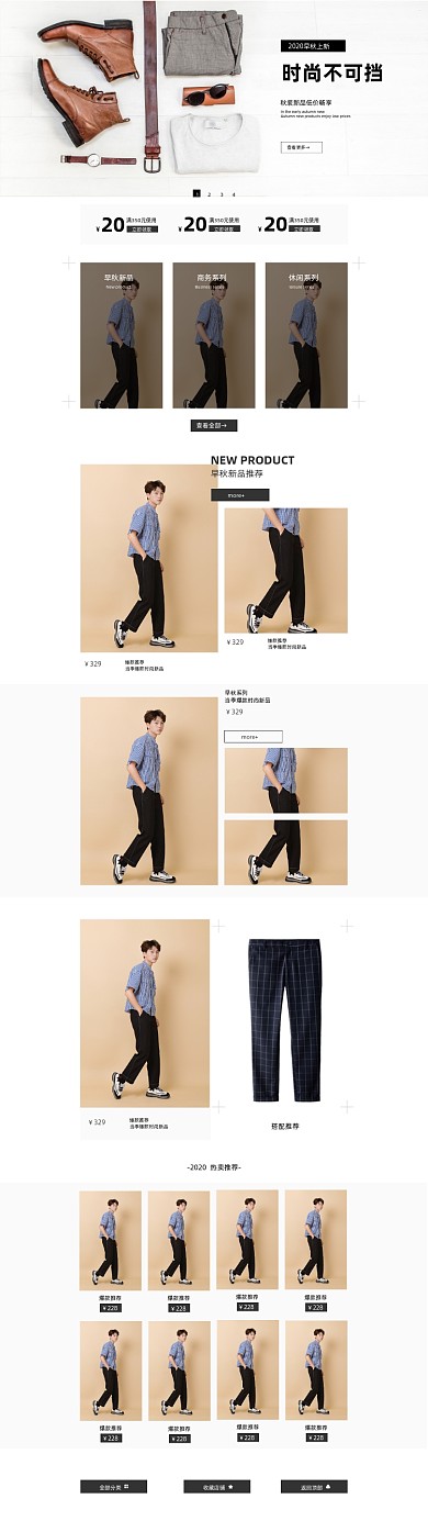 大气男装服饰服装秋冬上新淘宝首页