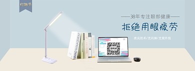 灯饰节简约工业风海报banner