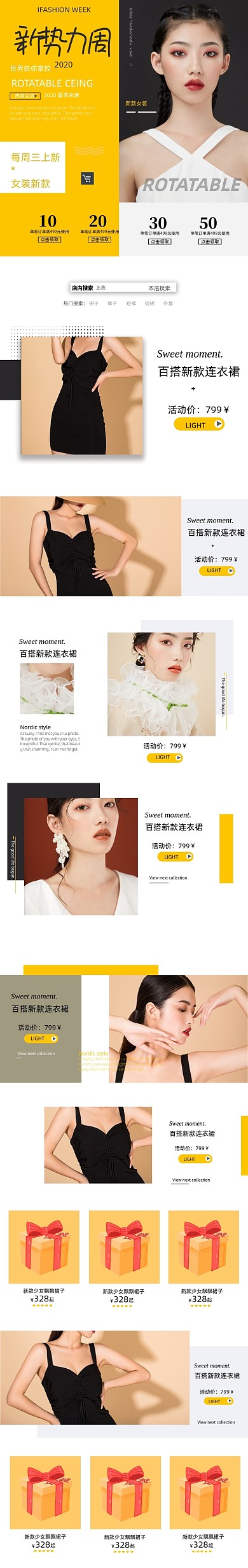 新款女装新势力周春夏上新女装首页