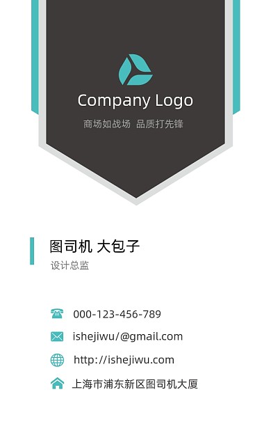 商务大气竖版名片模板