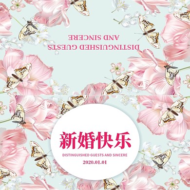 唯美清新简约新婚快乐贺卡模板