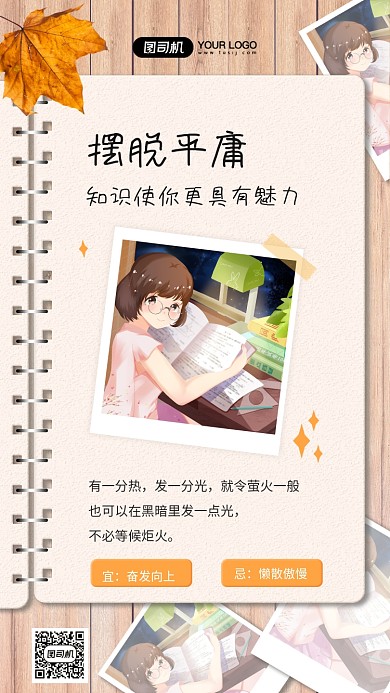 每日一读读书日签文艺风手机海报