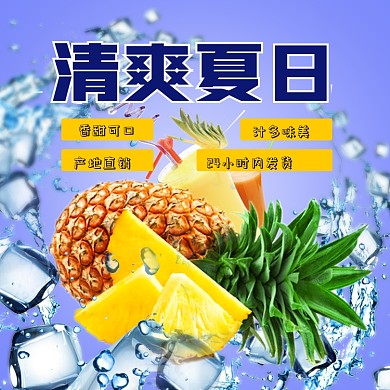 水果凤梨菠萝季节热卖