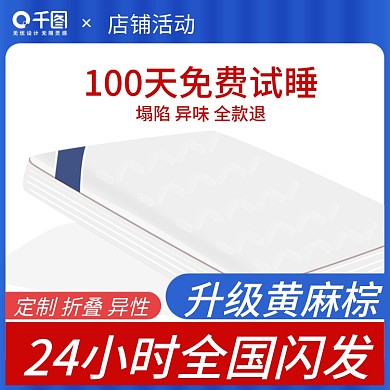 电商天猫家居主图psd4 中秋节 国庆节