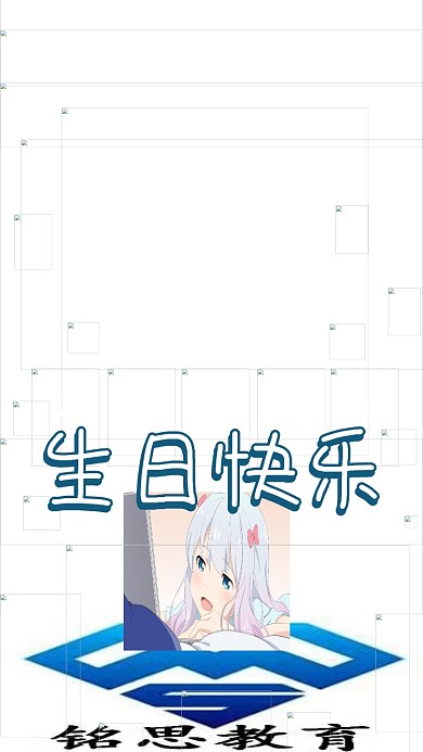 生日快乐曲 节日祝贺