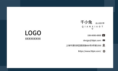 商务简约深蓝色名片