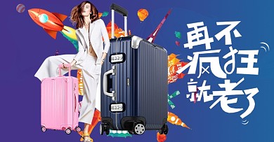电商天猫京东国庆中秋出游季炫彩疯狂分层背景素材海报banner