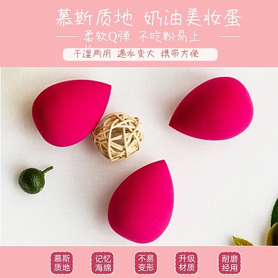 美妆蛋化妆棉主图
