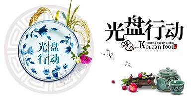 时尚水彩背景光盘行动展板