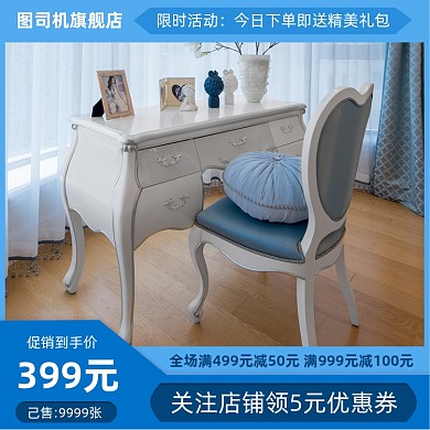 家居家具家装节主图直通车