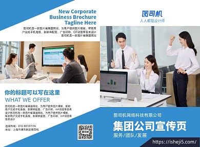 企业公司宣传介绍广告二折页