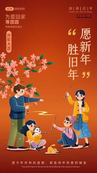 春节快乐儿童插画摄影图海报