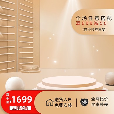 造物节618双十一红色促销主图图标