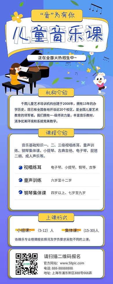 儿童教育音乐课程详情页