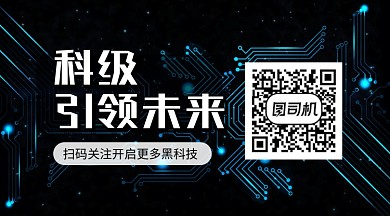 蓝色科技资讯新品宣传关注二维码