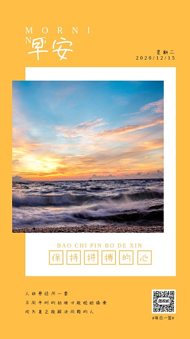 大海摄影手机海报日签月签