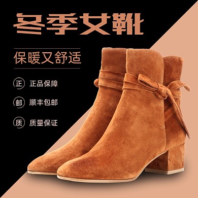 时尚女鞋主图直通车