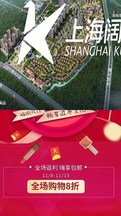 红色双11双十一狂欢节海报