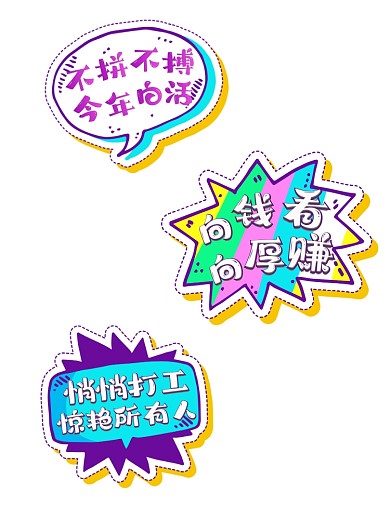 打工人语录励志创意手持拍照KT板