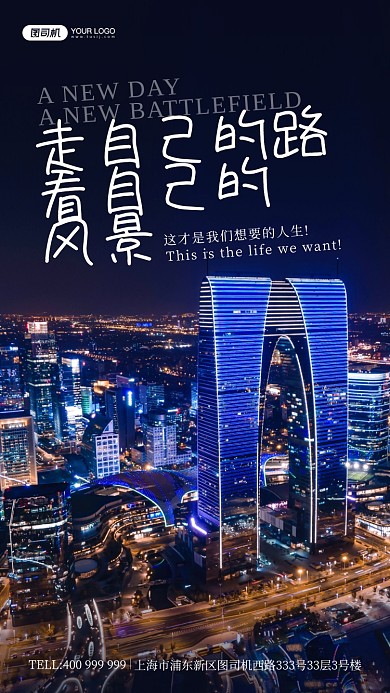 苏州夜景大气实景日签手机海报