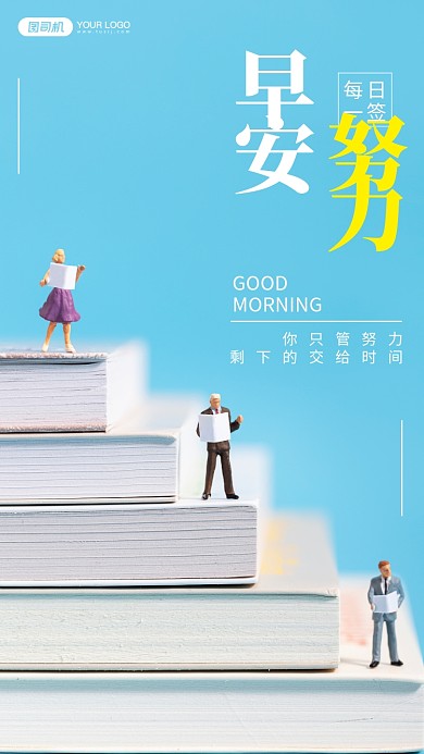 创意摄影读书手机海报