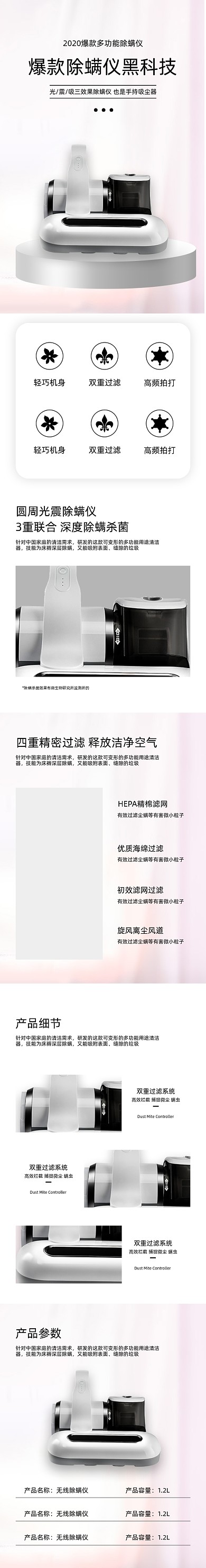 除螨仪床铺吸尘器数码家电详情页
