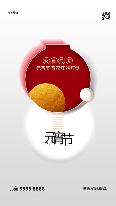 元宵节灯笼银灰色创意海报