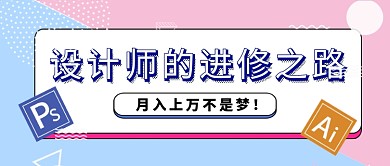 技能培训公众号首图