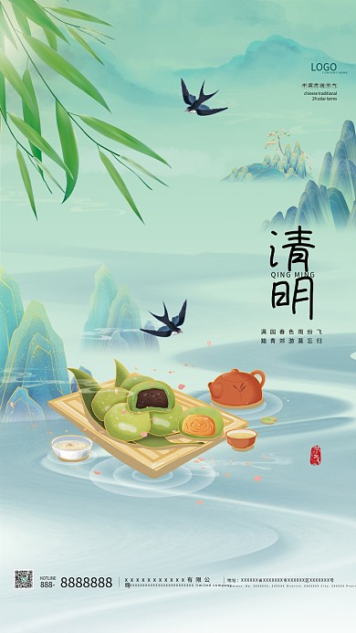 国潮国风手绘清明节海报