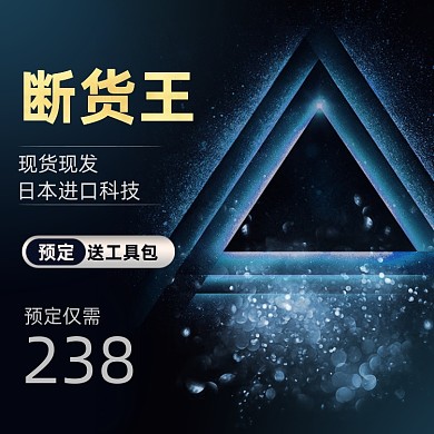 数码家电电商蓝色炫酷科技感主图