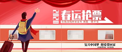 2020火车抢票公众号首图