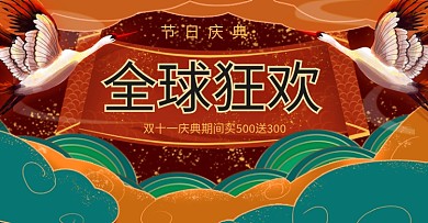 直播双十一全球狂欢购物