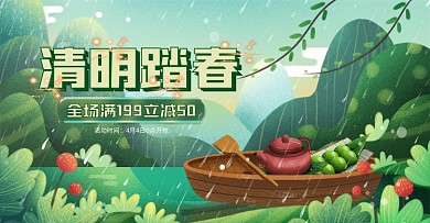 绿色手绘风清明踏春青团食品banner