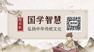 国学智慧古风插画长形二维码