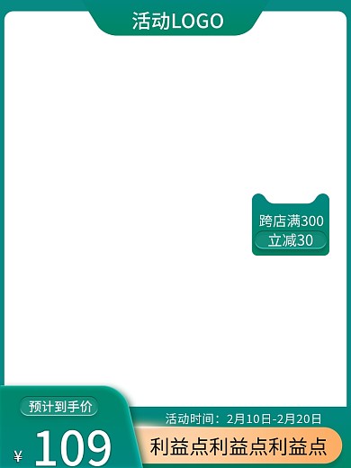 春季渐变蓝绿色淘宝天猫新风尚主图标标签